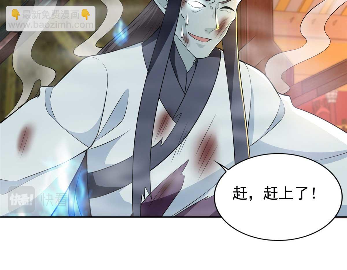 《命运速递》第二百九十八话 第7页