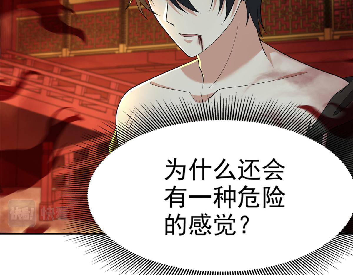 《命运速递》第三百零一话 第10页