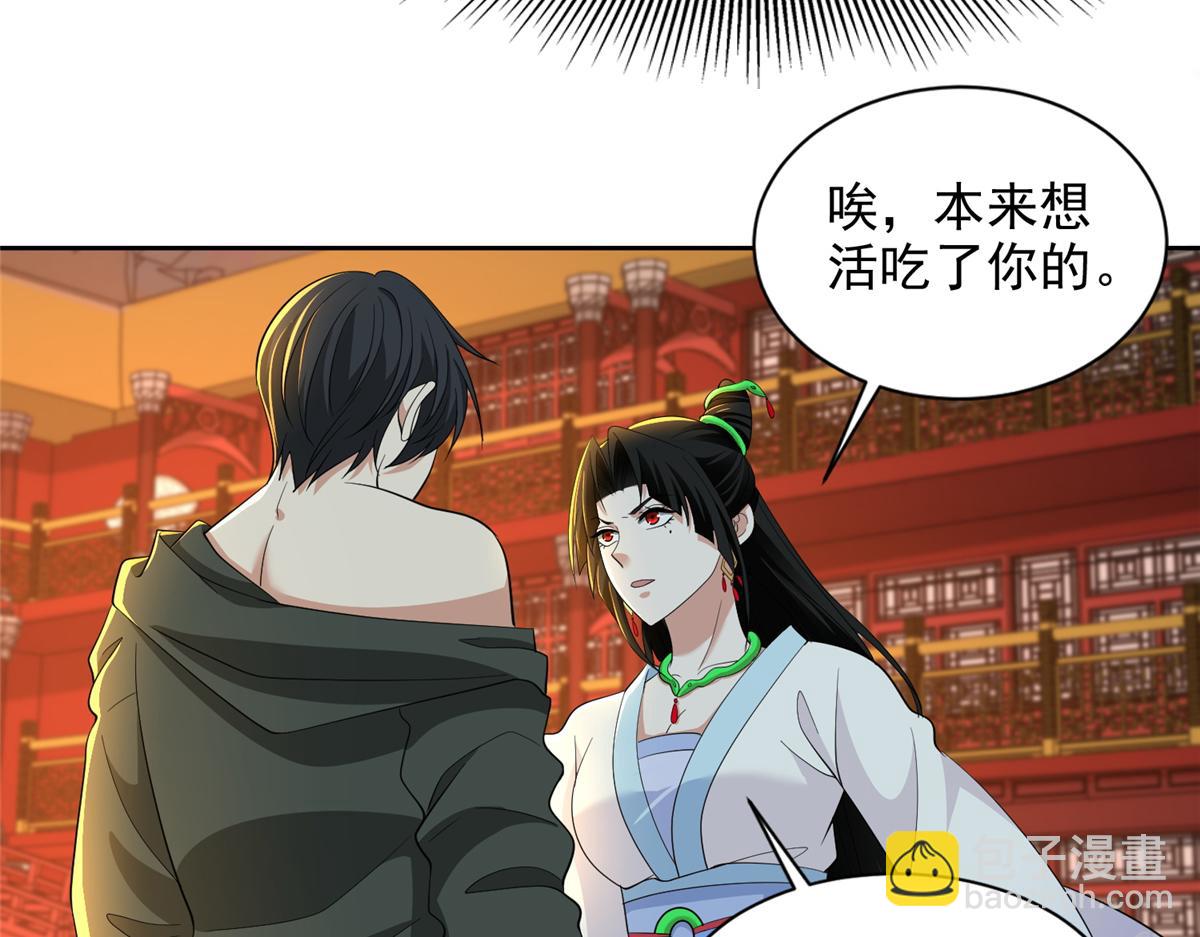 《命运速递》第三百零一话 第11页