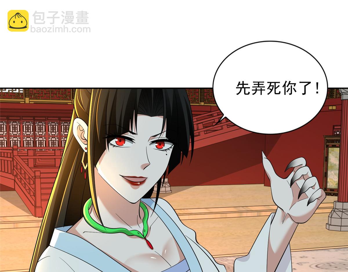 《命运速递》第三百零一话 第13页