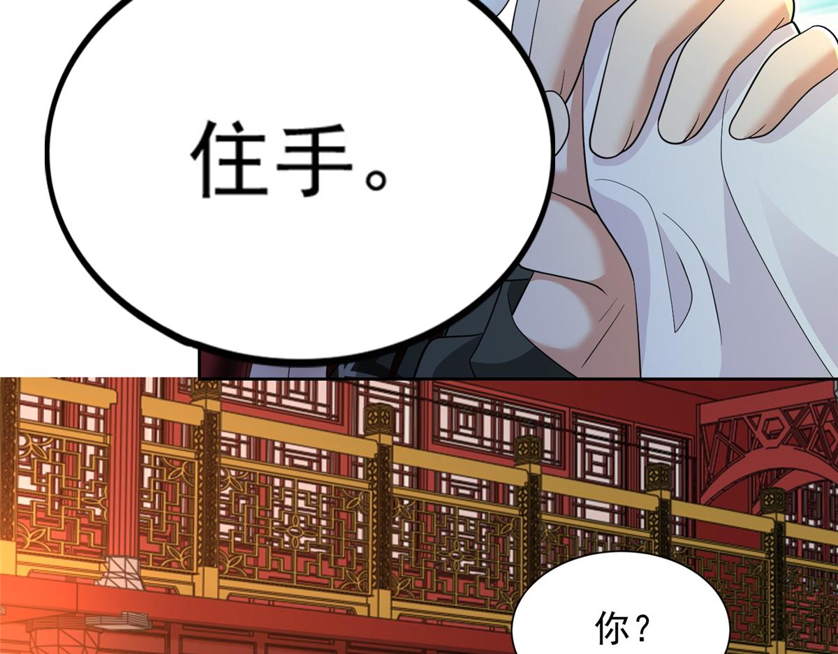 《命运速递》第三百零一话 第15页