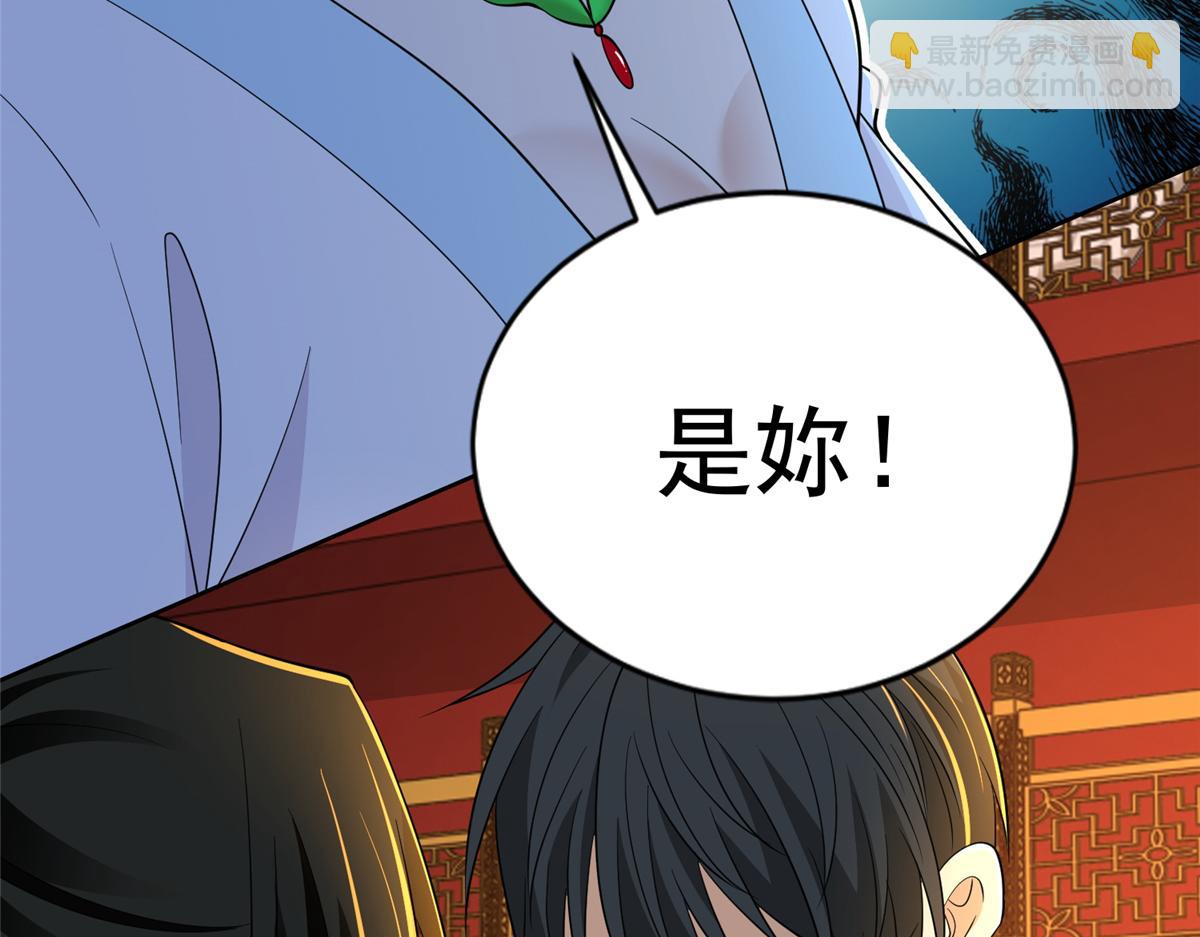 《命运速递》第三百零一话 第19页