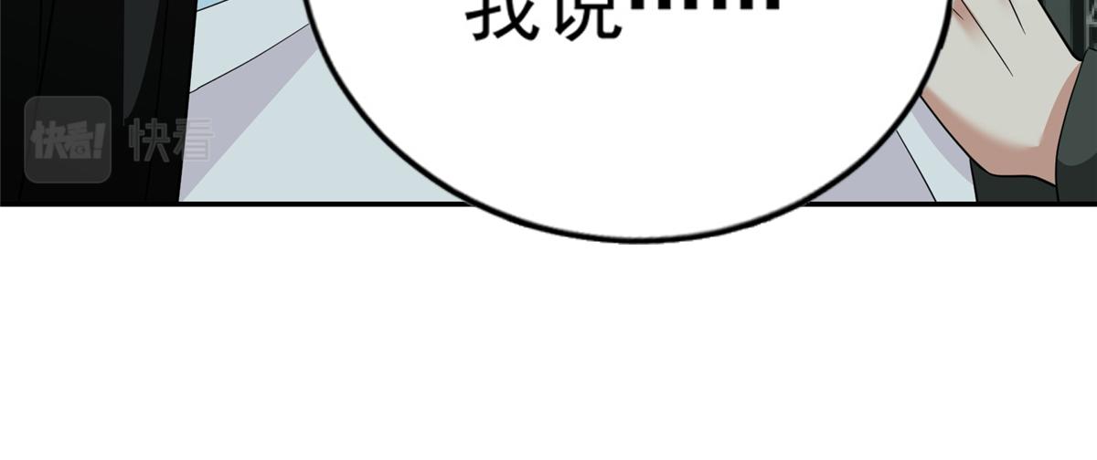 《命运速递》第三百零一话 第21页