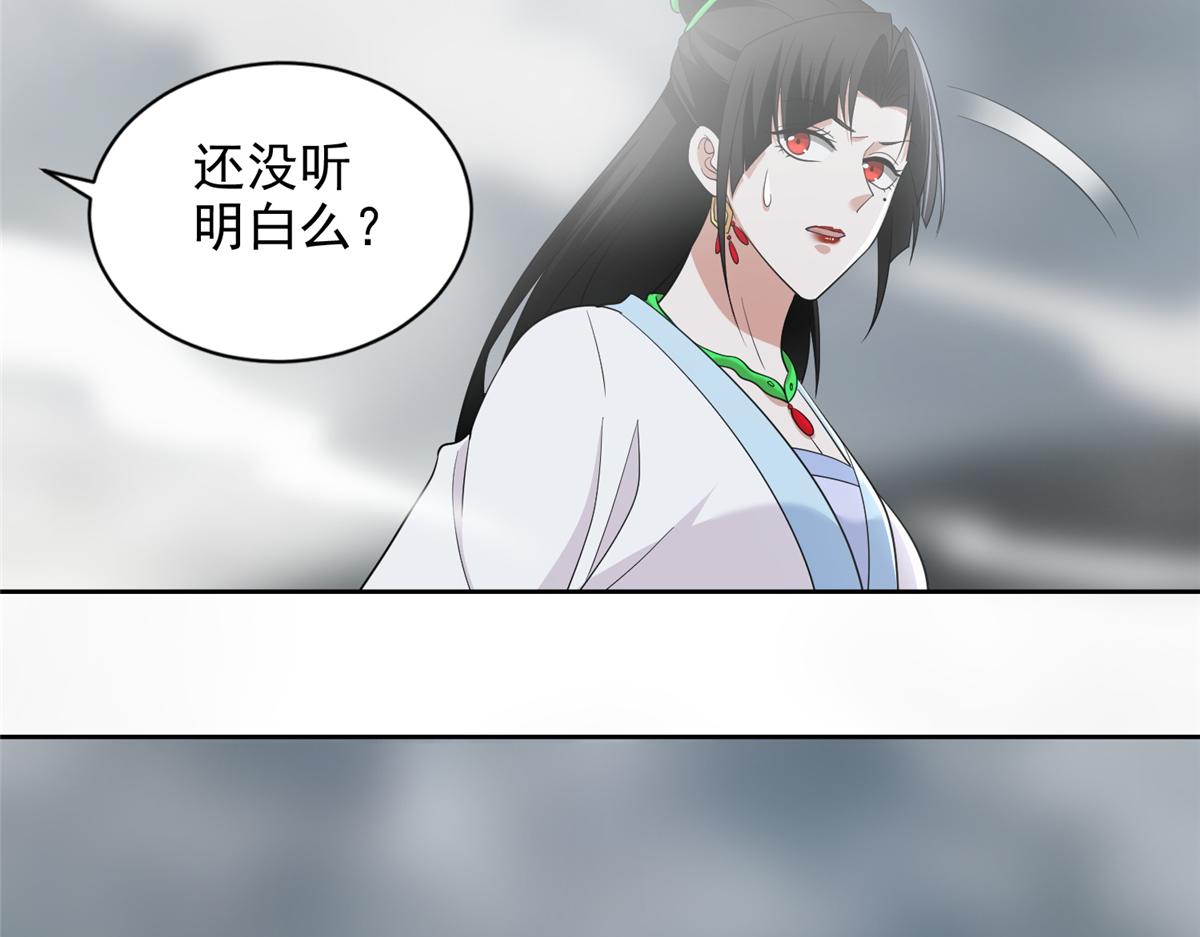 《命运速递》第三百零一话 第34页