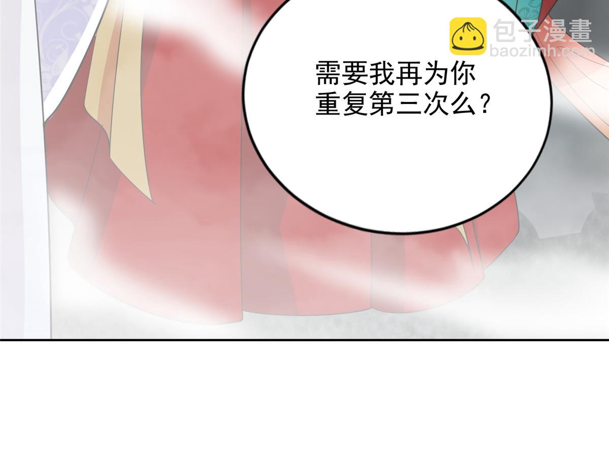 《命运速递》第三百零一话 第38页