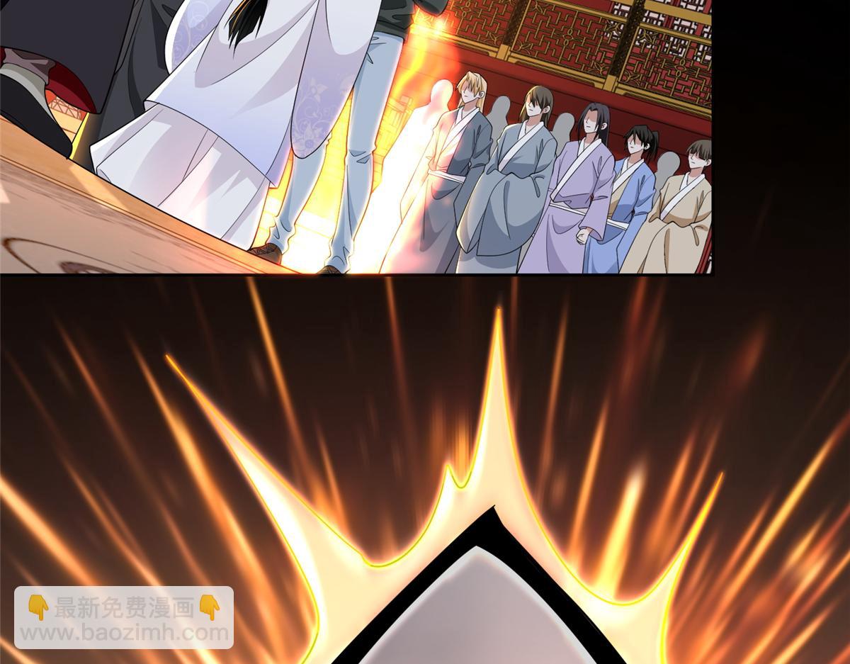 《命运速递》第三百零一话 第45页