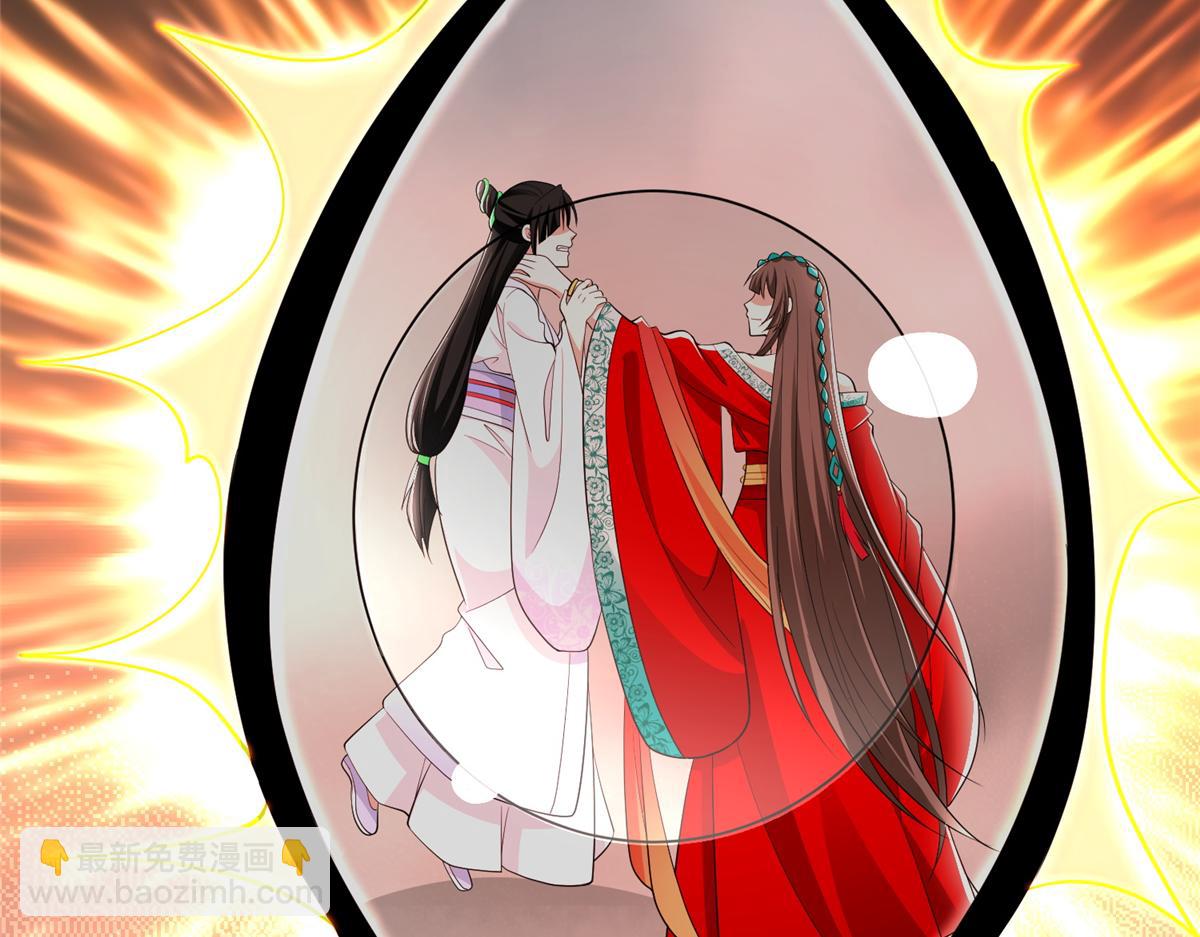 《命运速递》第三百零一话 第46页