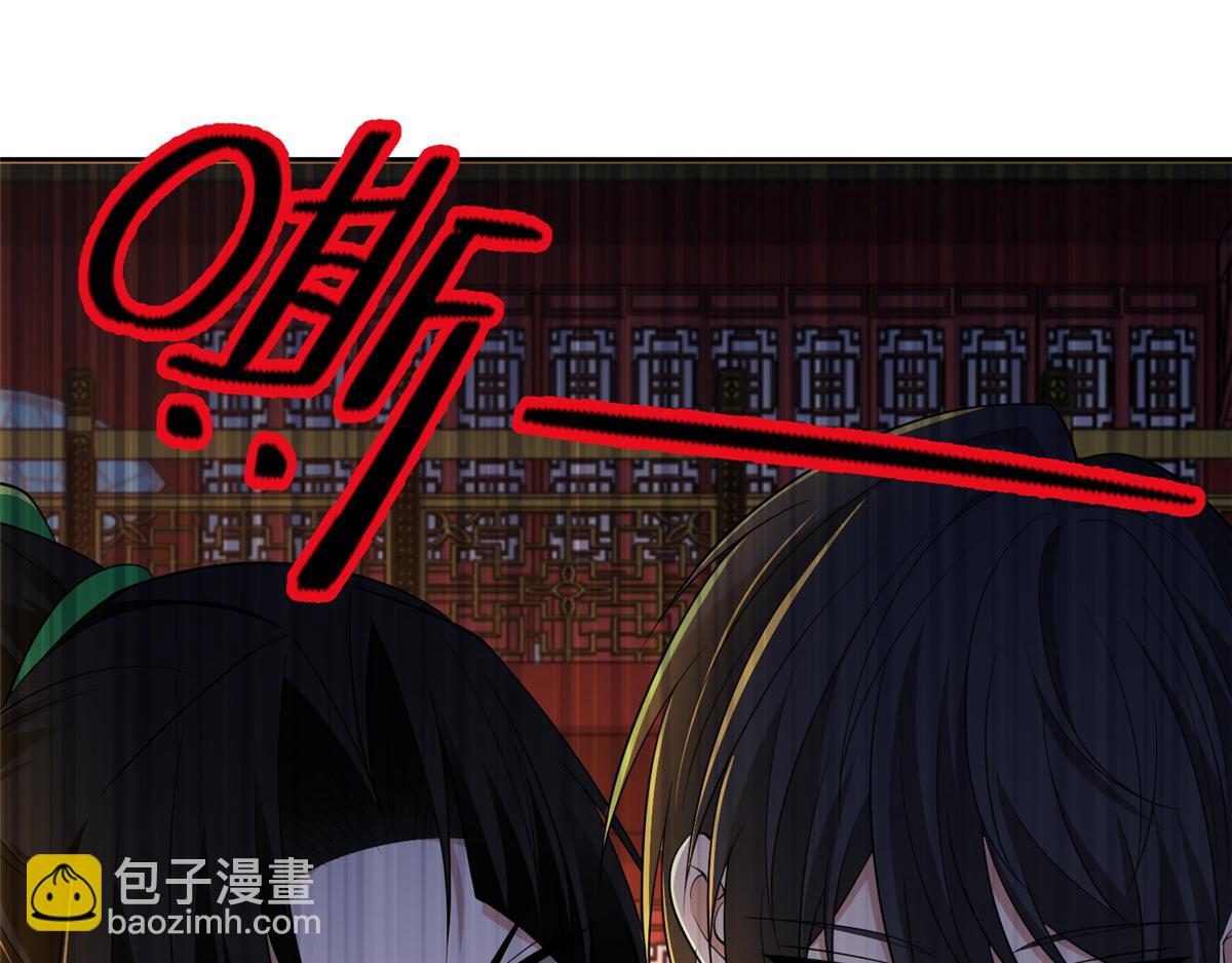 《命运速递》第三百零一话 第4页