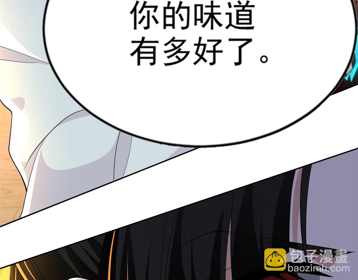 《命运速递》第三百零一话 第6页