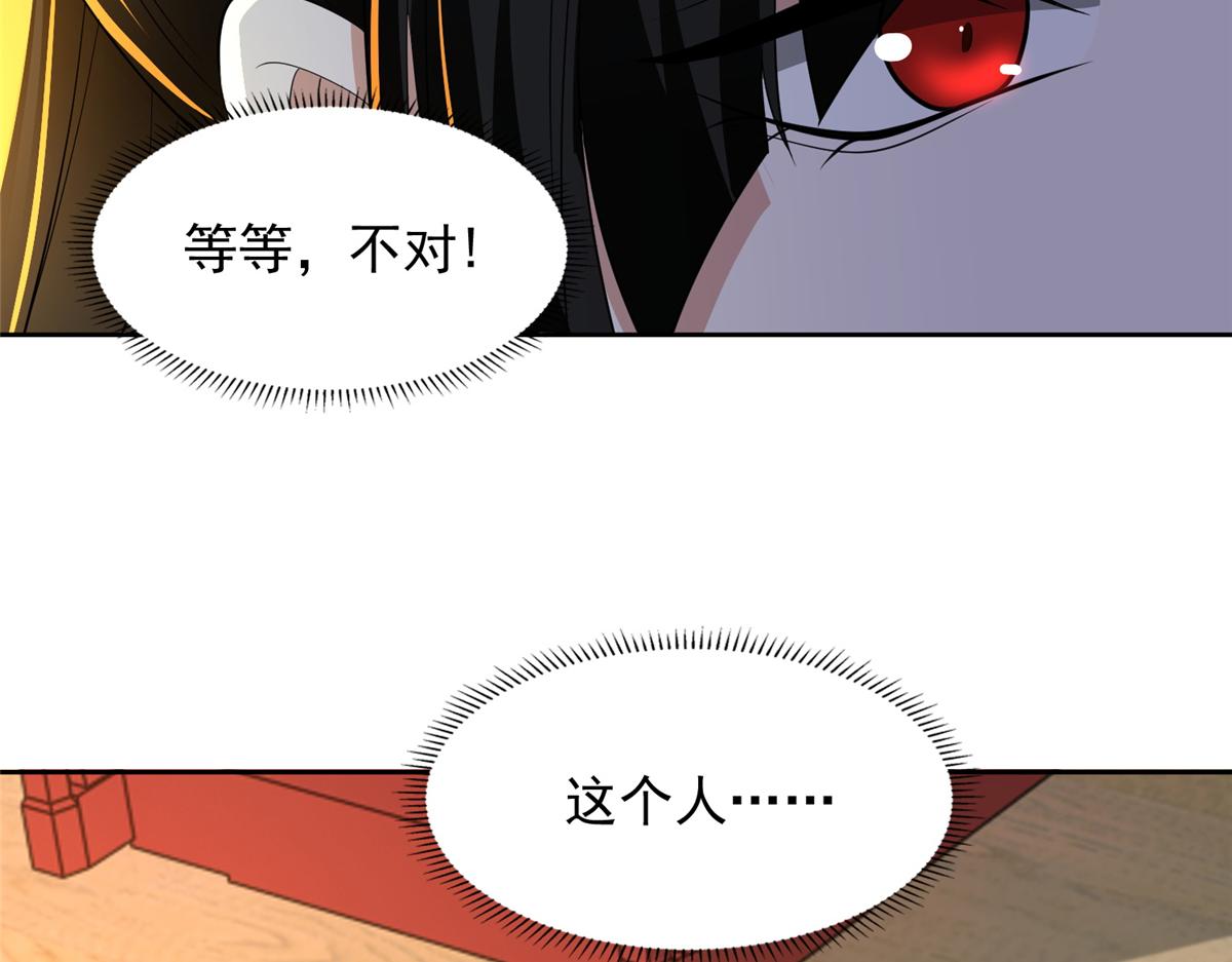 《命运速递》第三百零一话 第7页