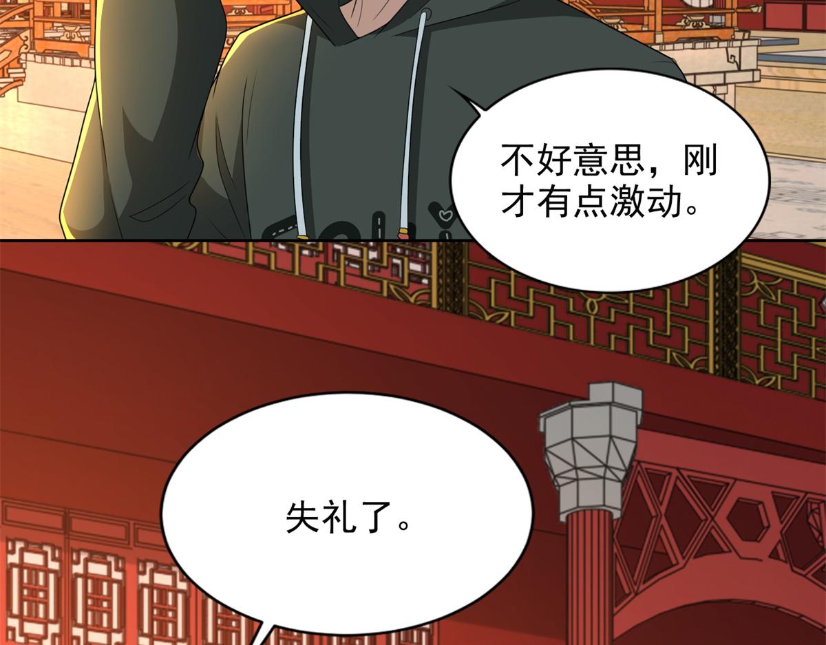 《命运速递》第三百话 第11页