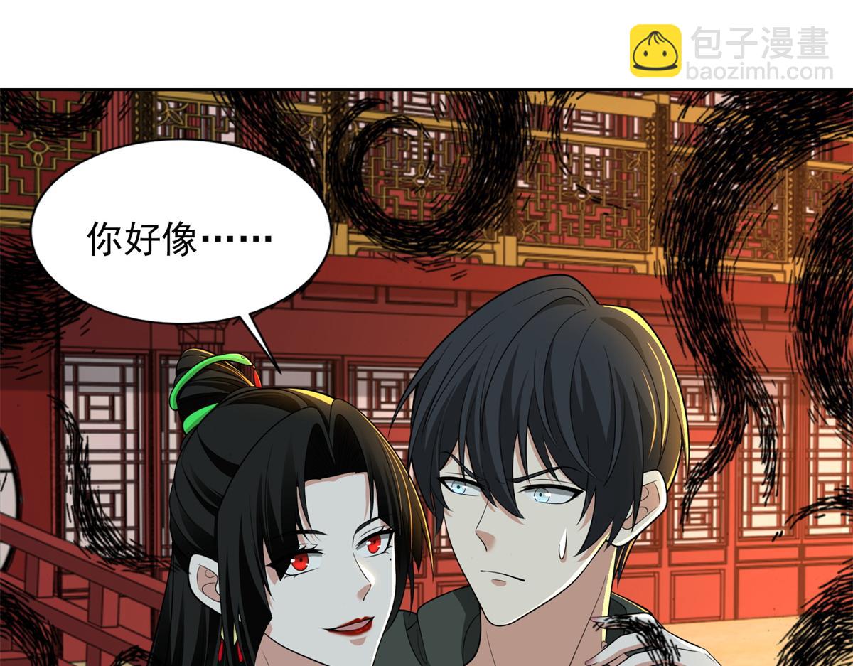 《命运速递》第三百话 第28页