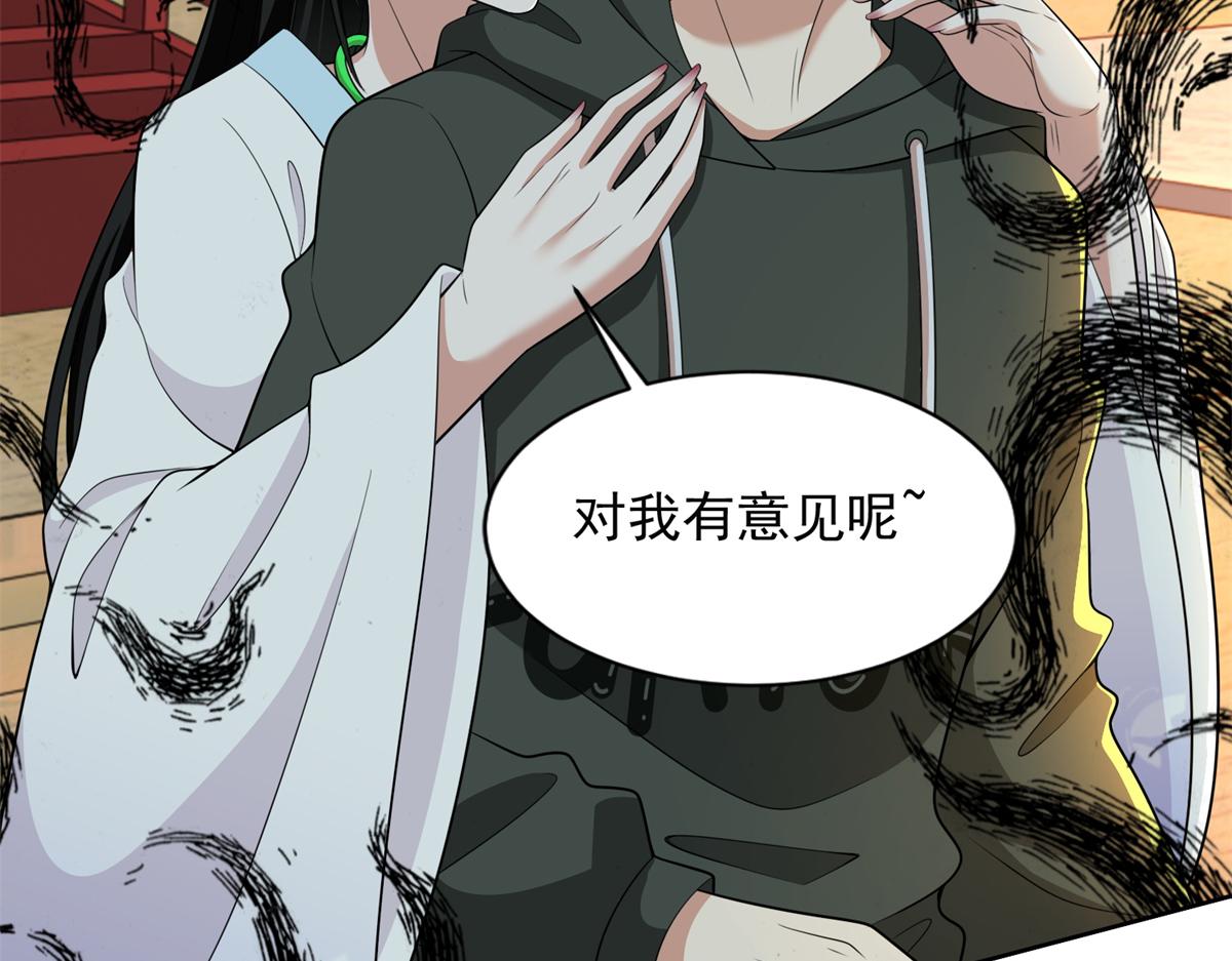《命运速递》第三百话 第29页