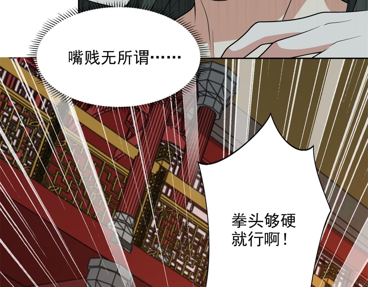 《命运速递》第三百话 第32页