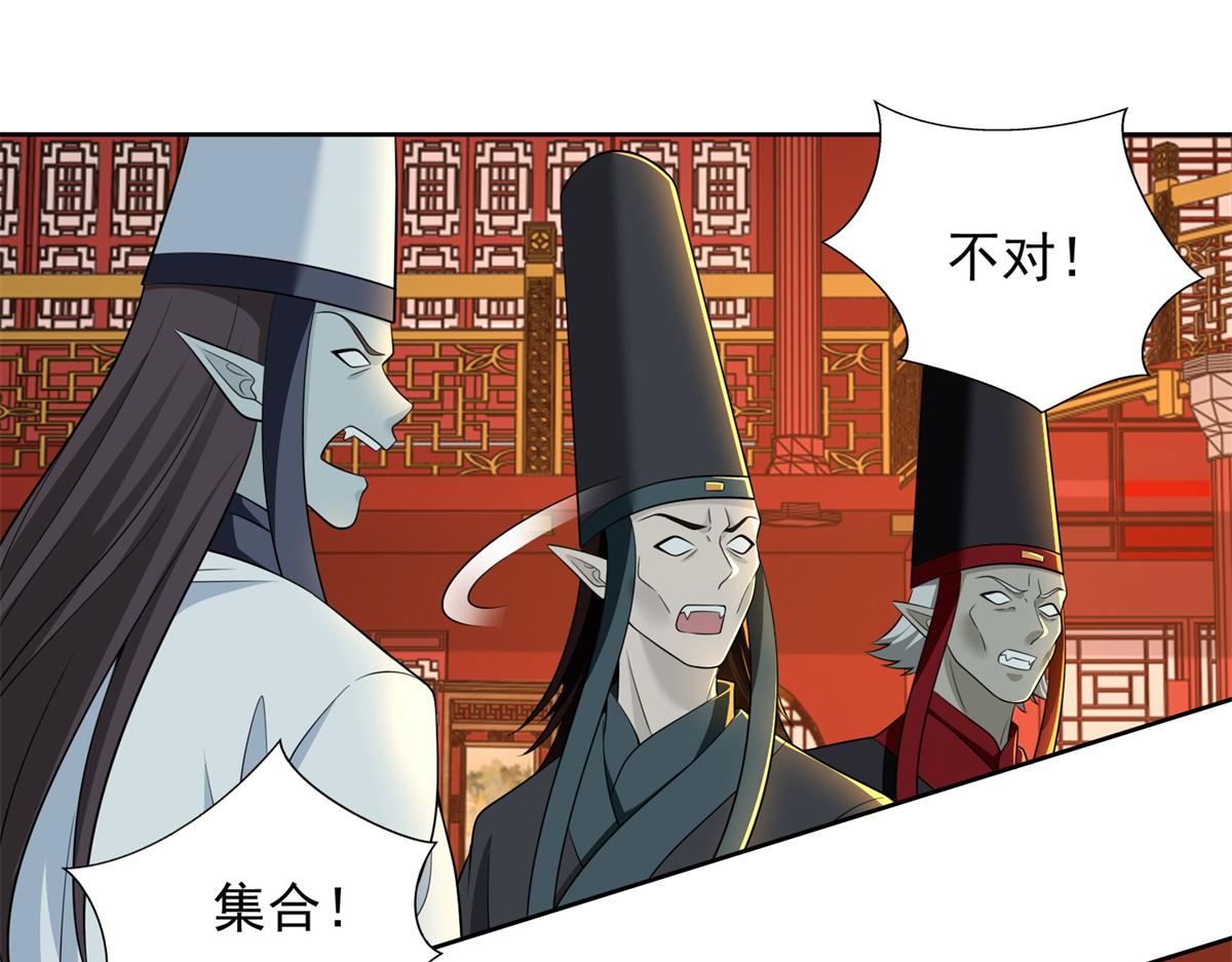 《命运速递》第三百话 第40页