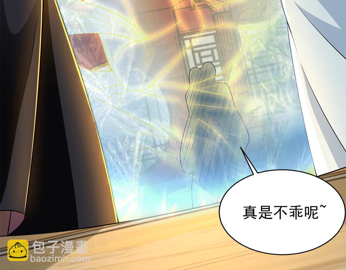 《命运速递》第三百话 第46页