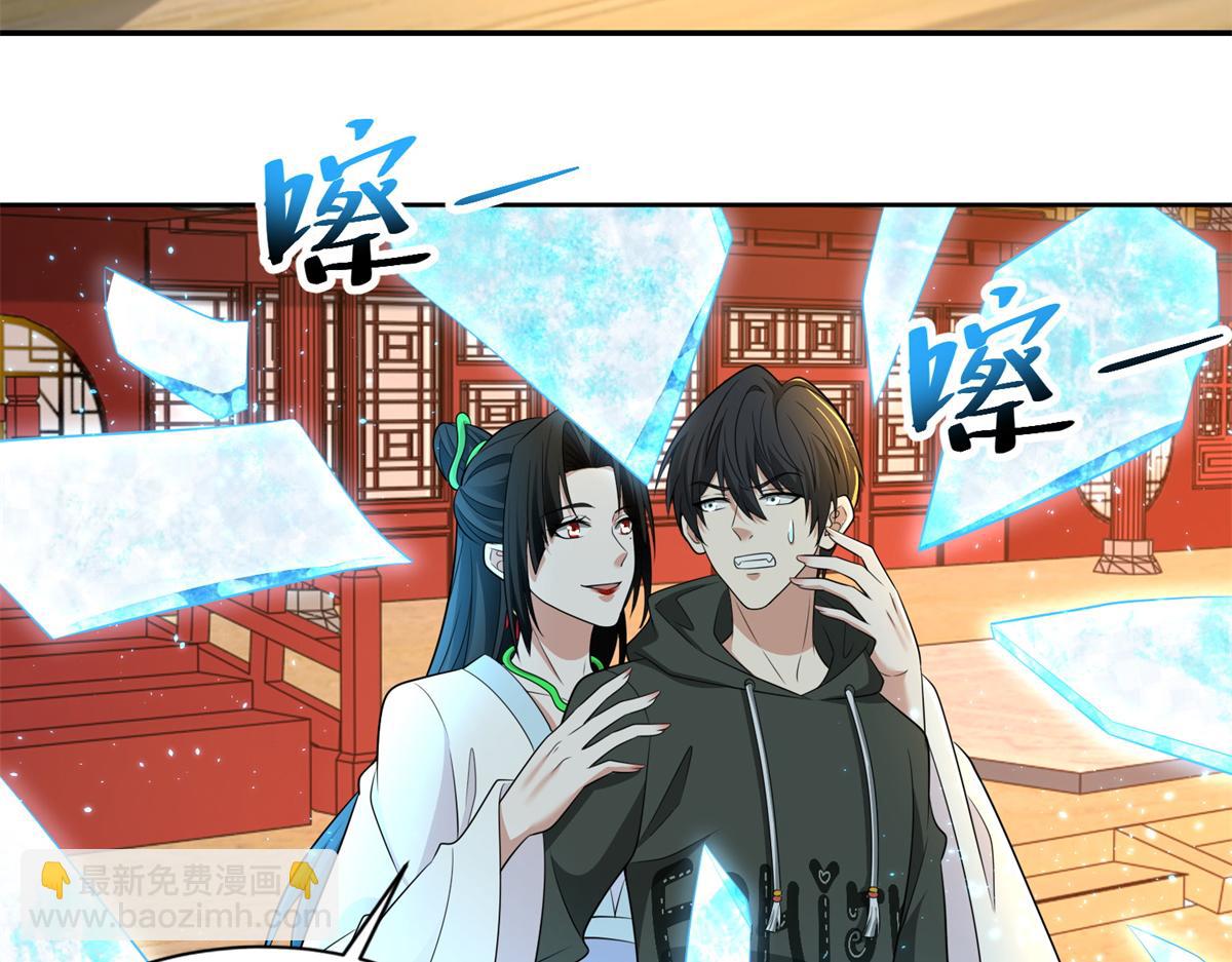 《命运速递》第三百话 第47页