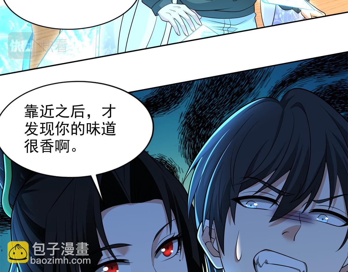 《命运速递》第三百话 第49页