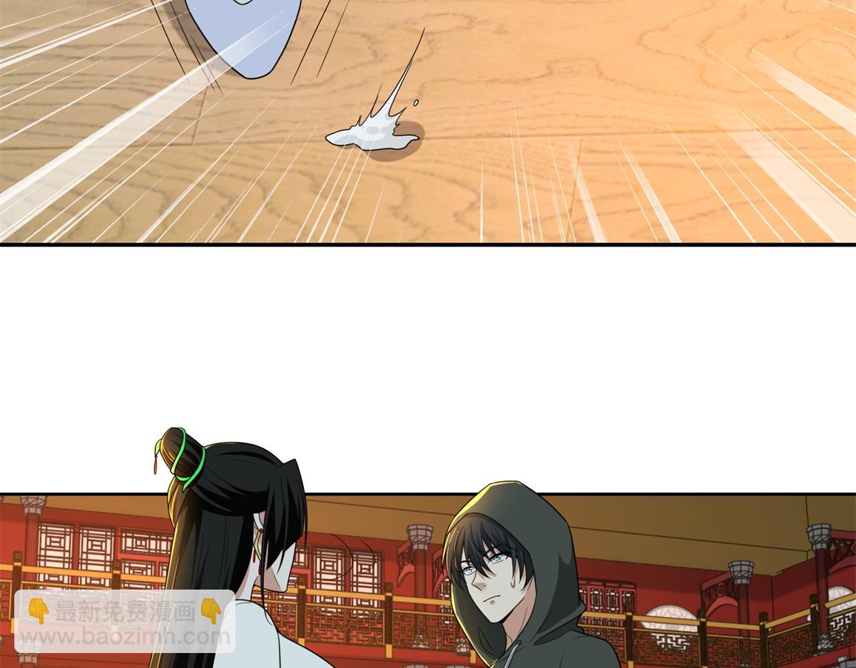 《命运速递》第三百话 第8页