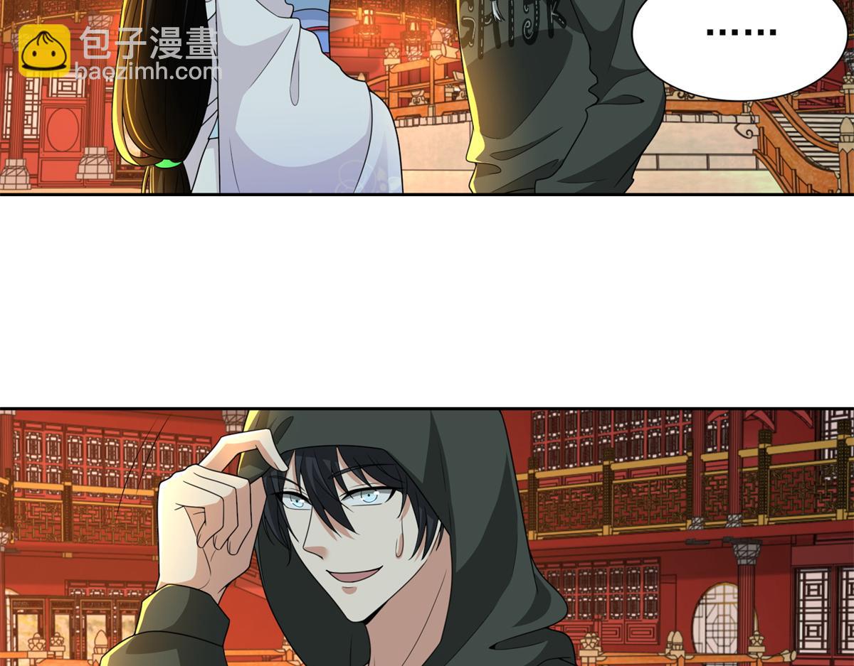《命运速递》第三百话 第10页
