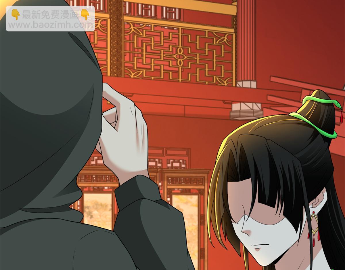 《命运速递》第三百话 第13页