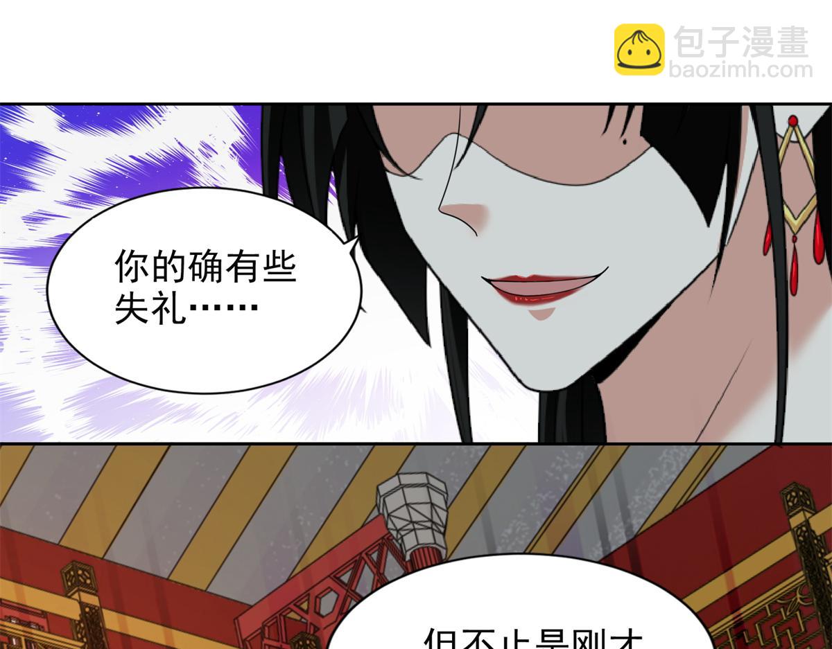 《命运速递》第三百话 第16页