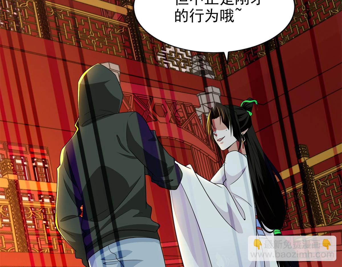 《命运速递》第三百话 第17页