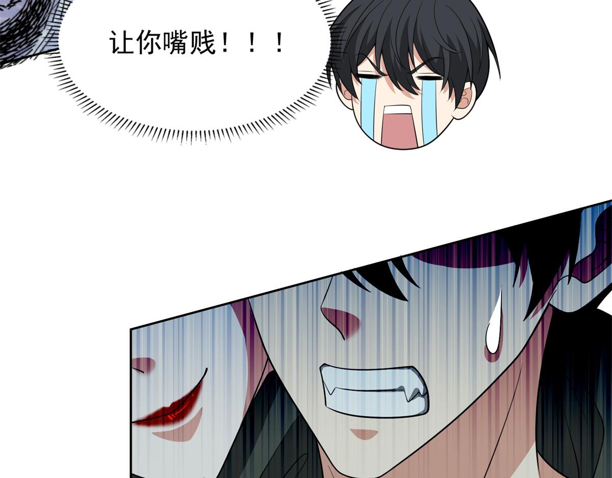 《命运速递》第三百话 第31页