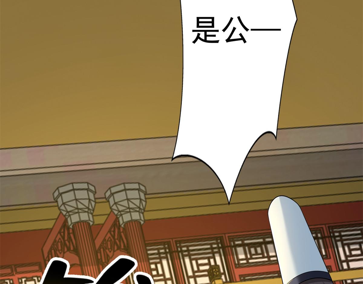 《命运速递》第三百话 第43页