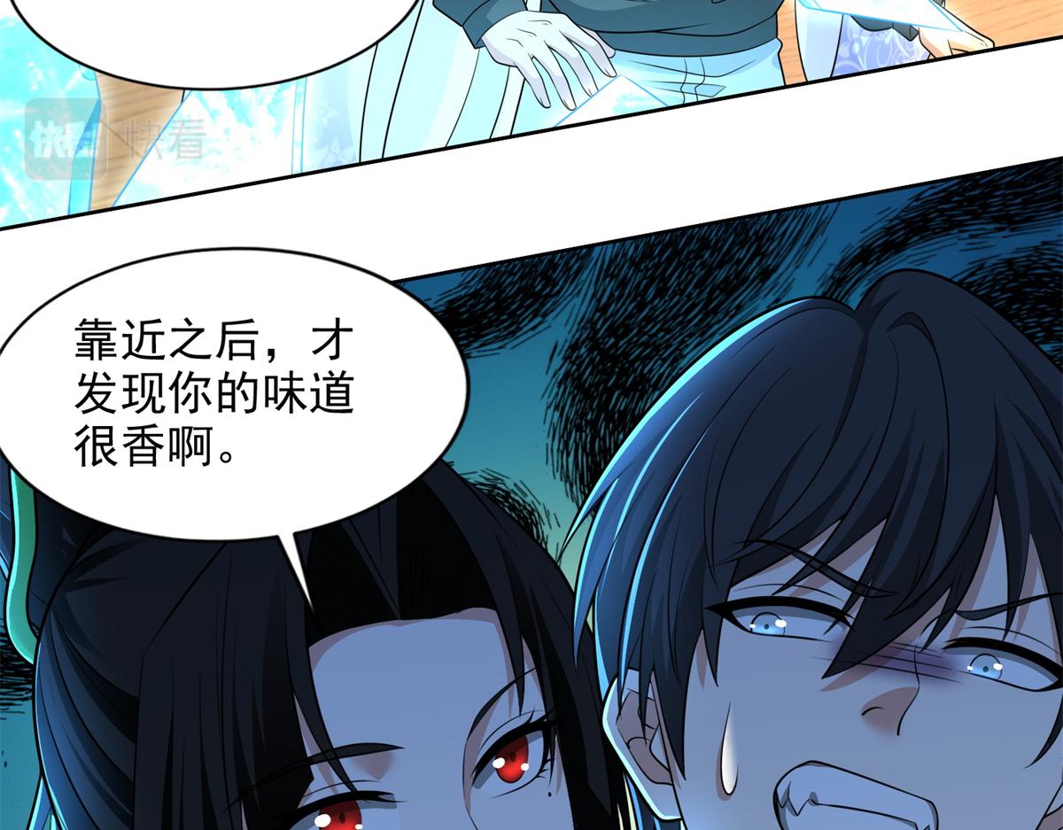 《命运速递》第三百话 第49页