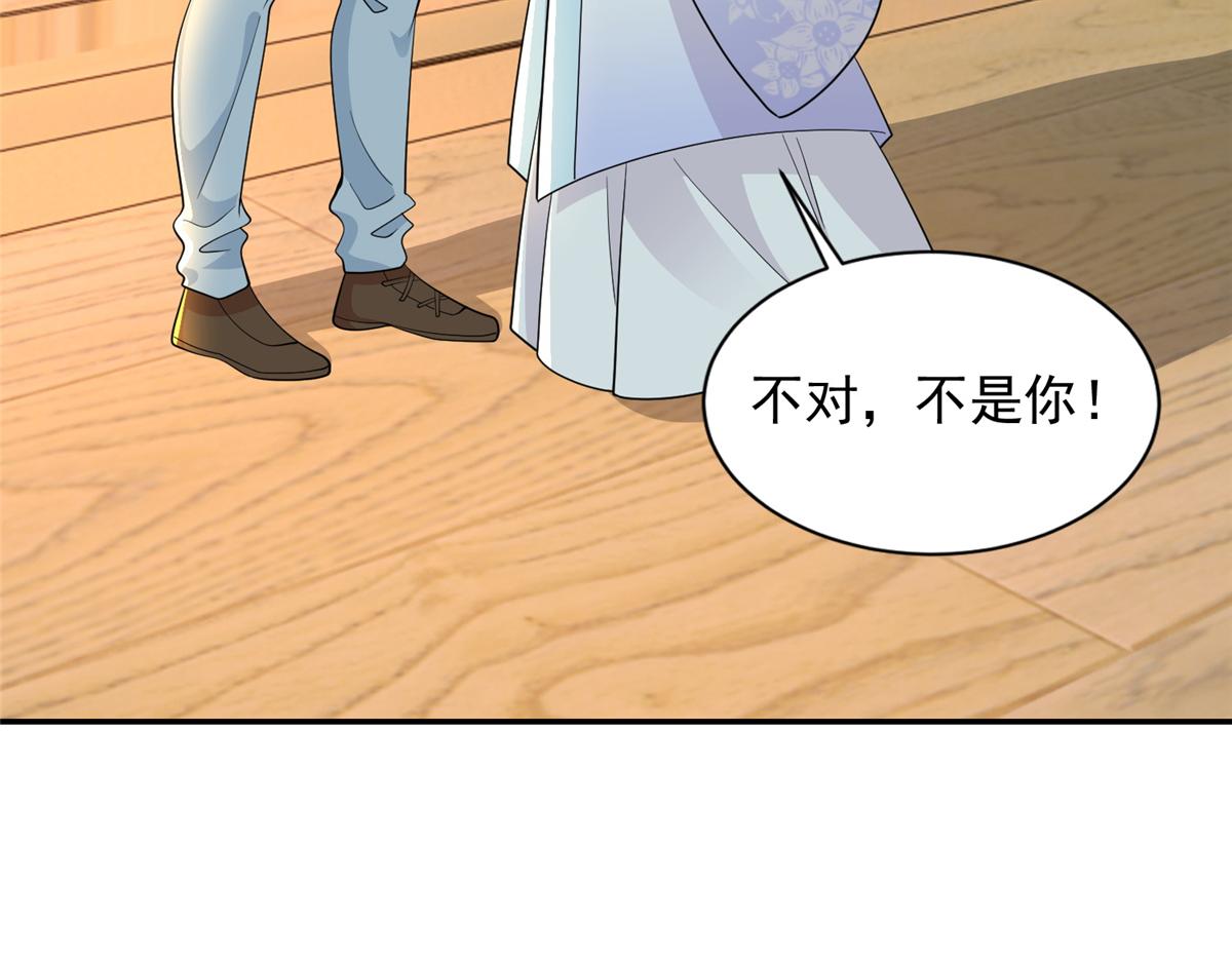 《命运速递》第三百零一话 第17页