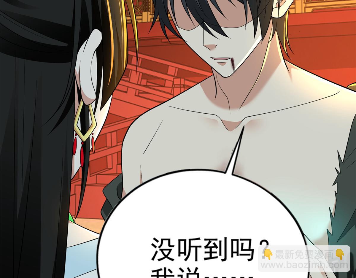 《命运速递》第三百零一话 第20页