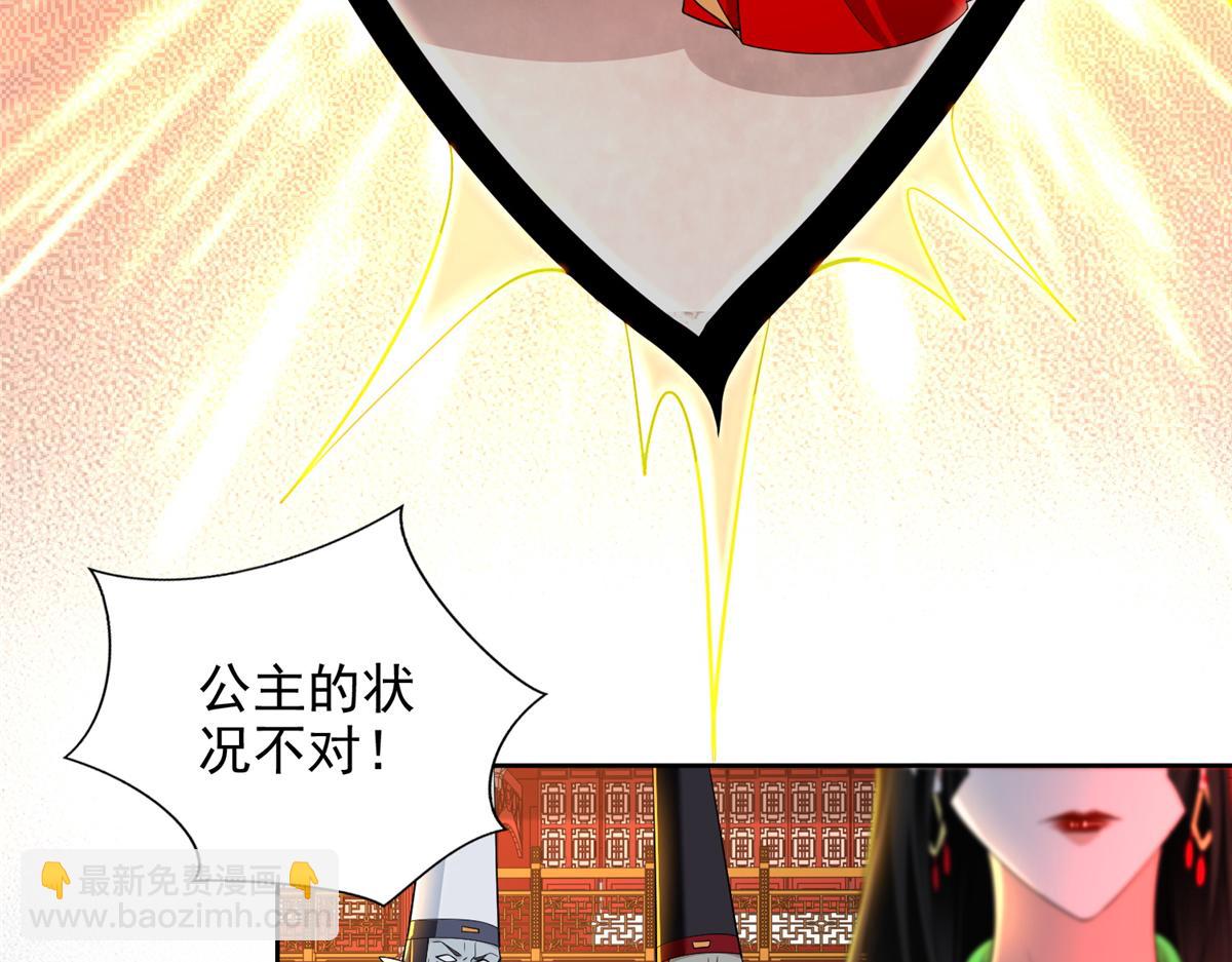 《命运速递》第三百零一话 第47页