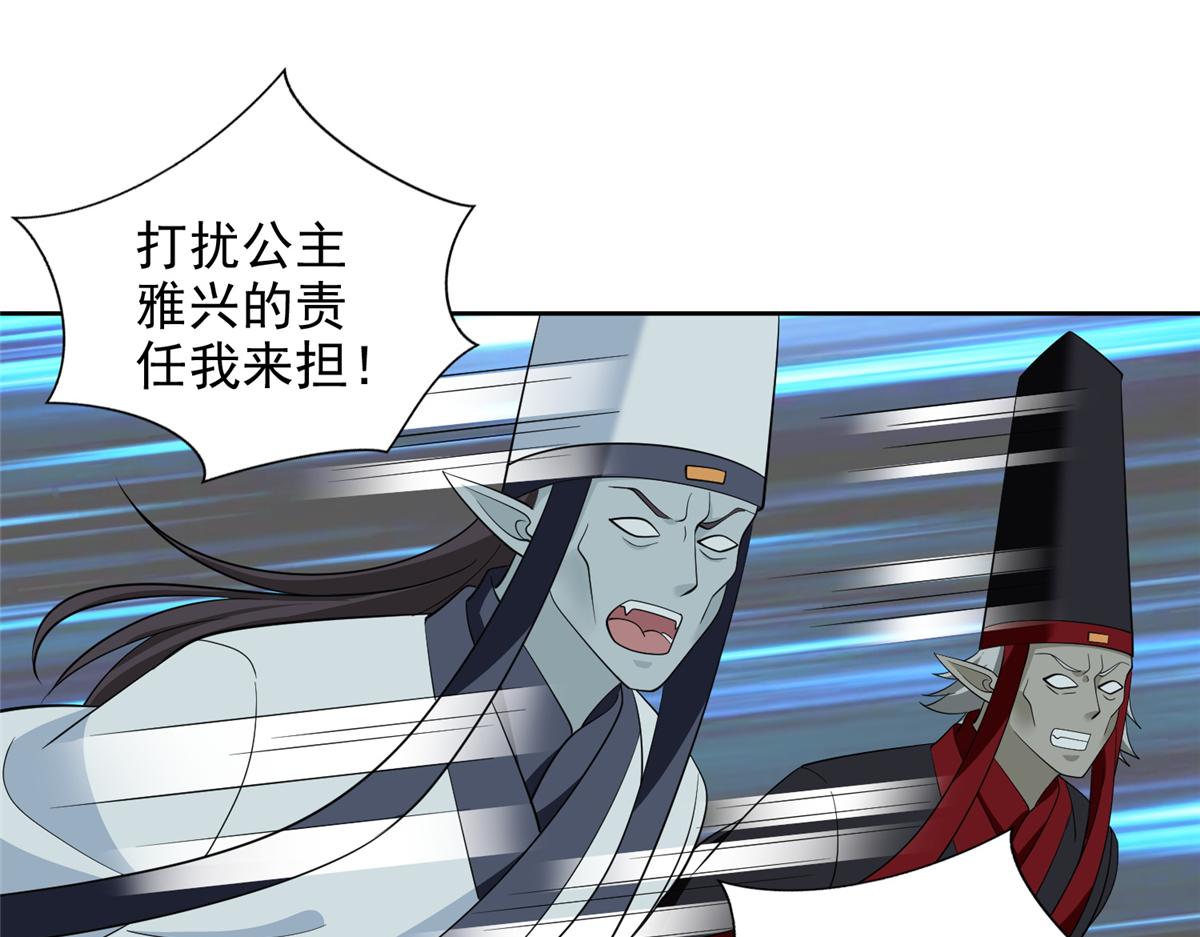 《命运速递》第三百零一话 第49页