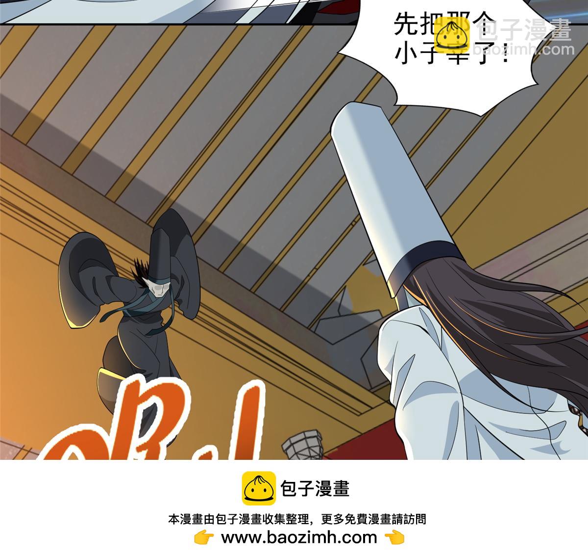 《命运速递》第三百零一话 第50页