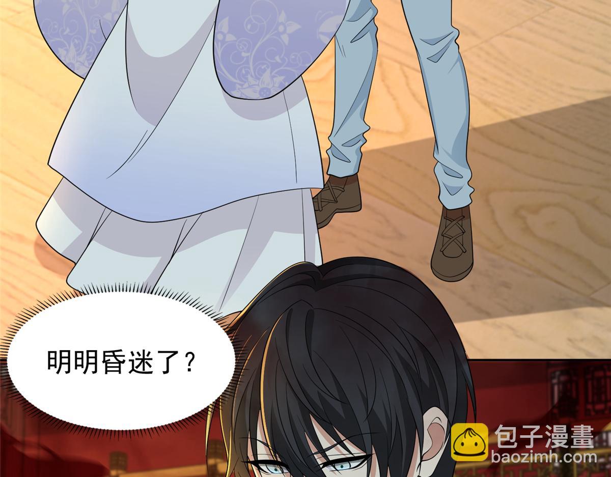 《命运速递》第三百零一话 第9页