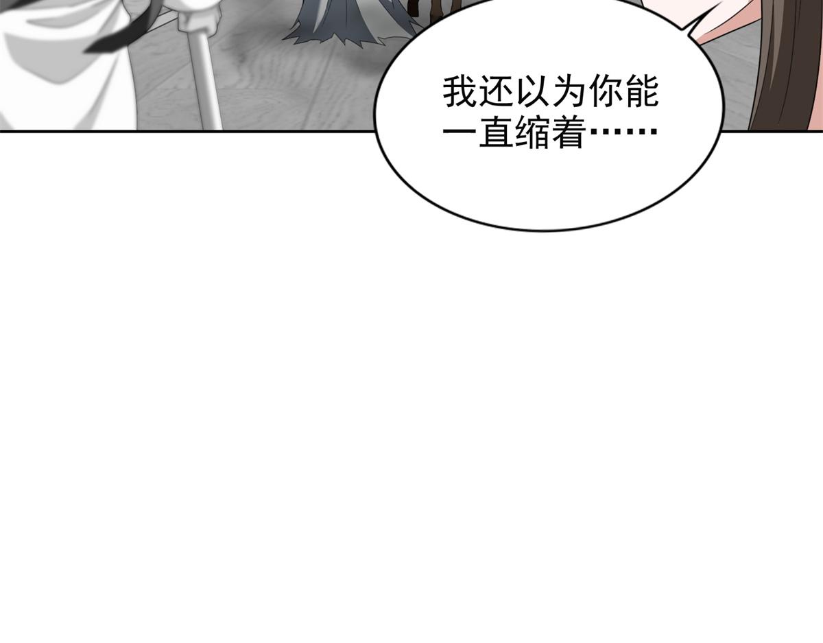 《命运速递》第三百零四话 第14页