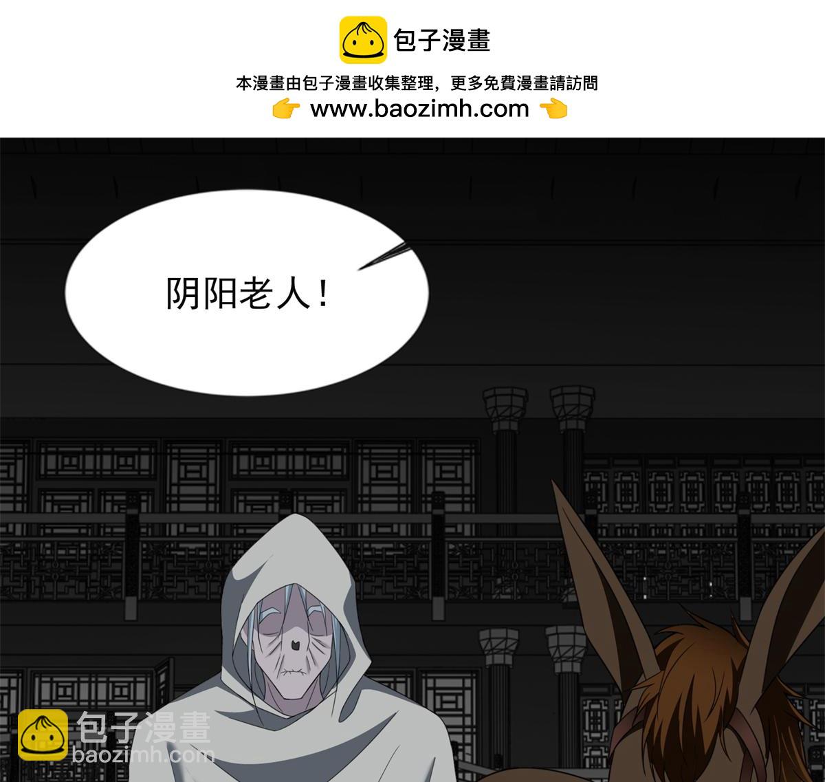 《命运速递》第三百零四话 第16页