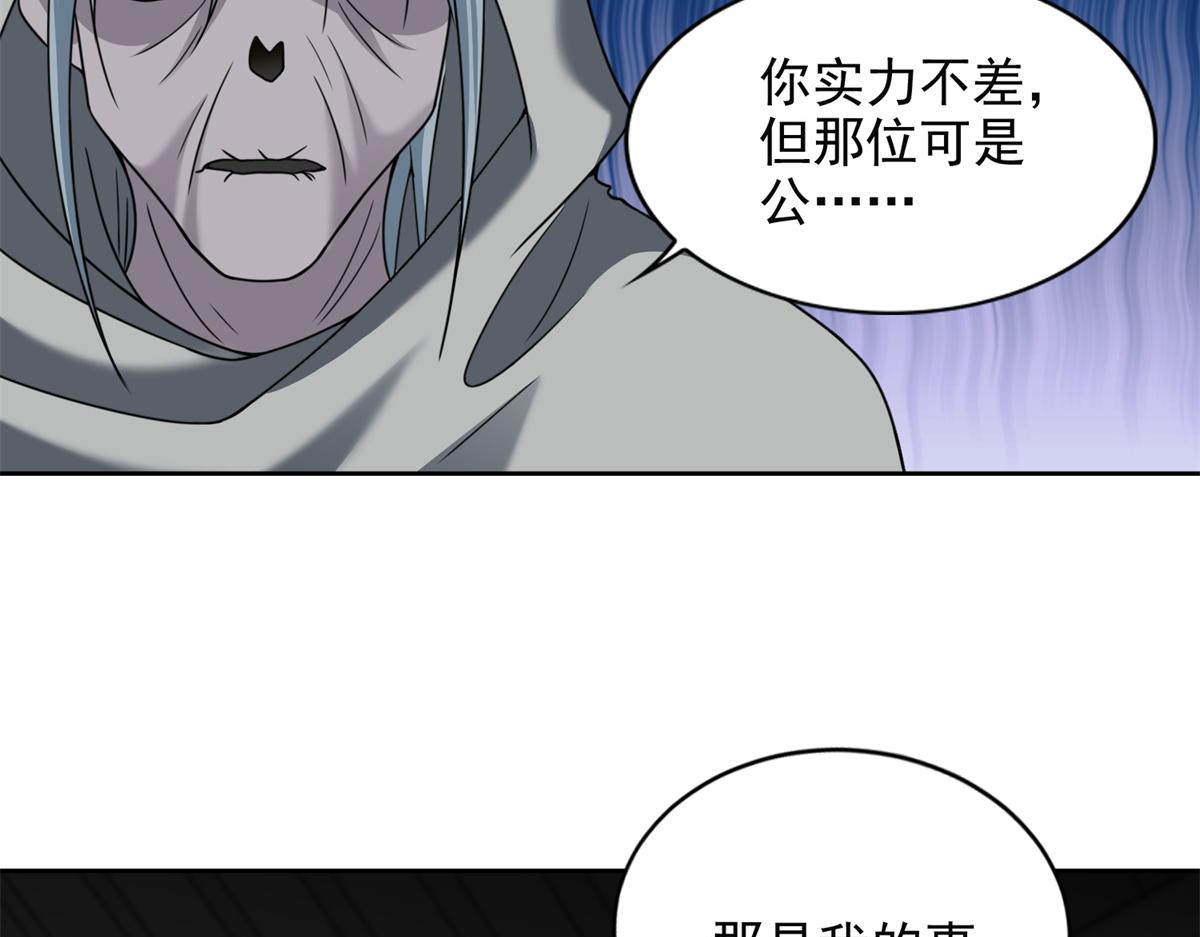 《命运速递》第三百零四话 第20页