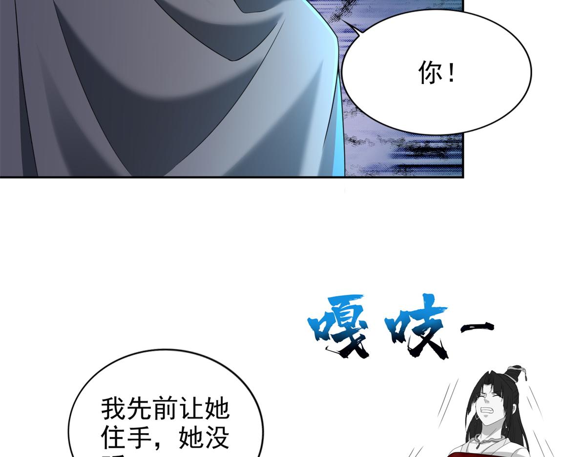 《命运速递》第三百零四话 第31页