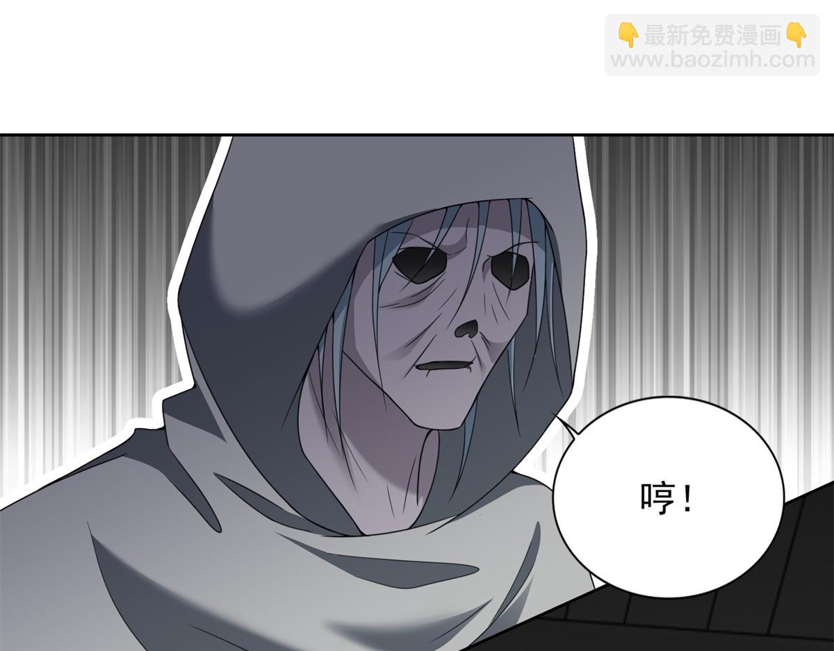 《命运速递》第三百零四话 第40页