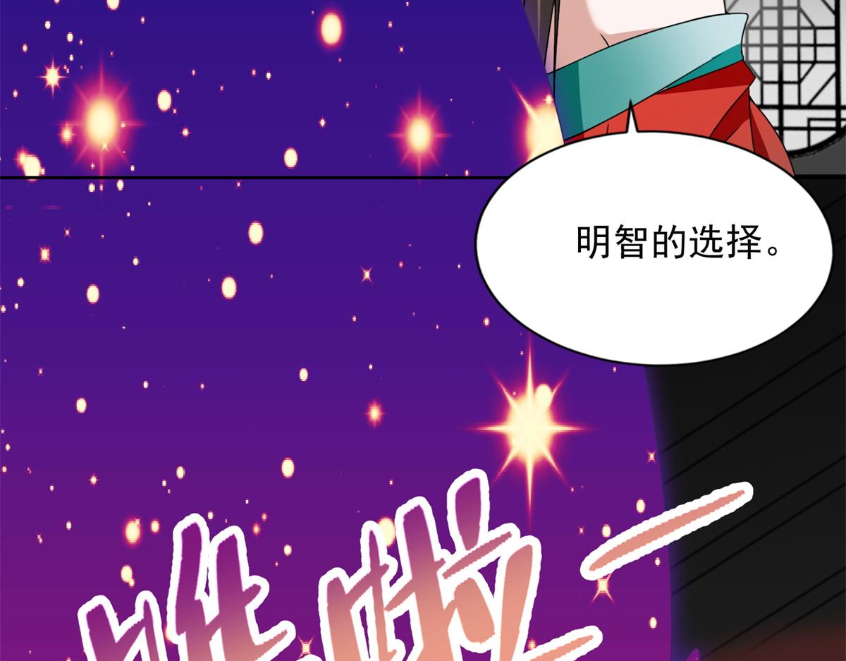 《命运速递》第三百零四话 第46页