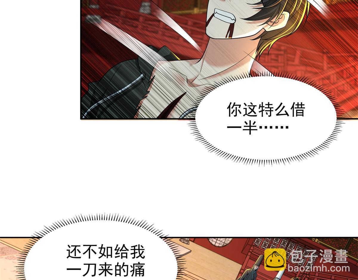 《命运速递》第三百零三话 第10页