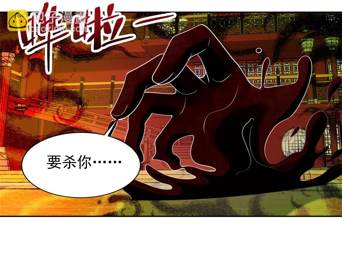 《命运速递》第三百零三话 第13页