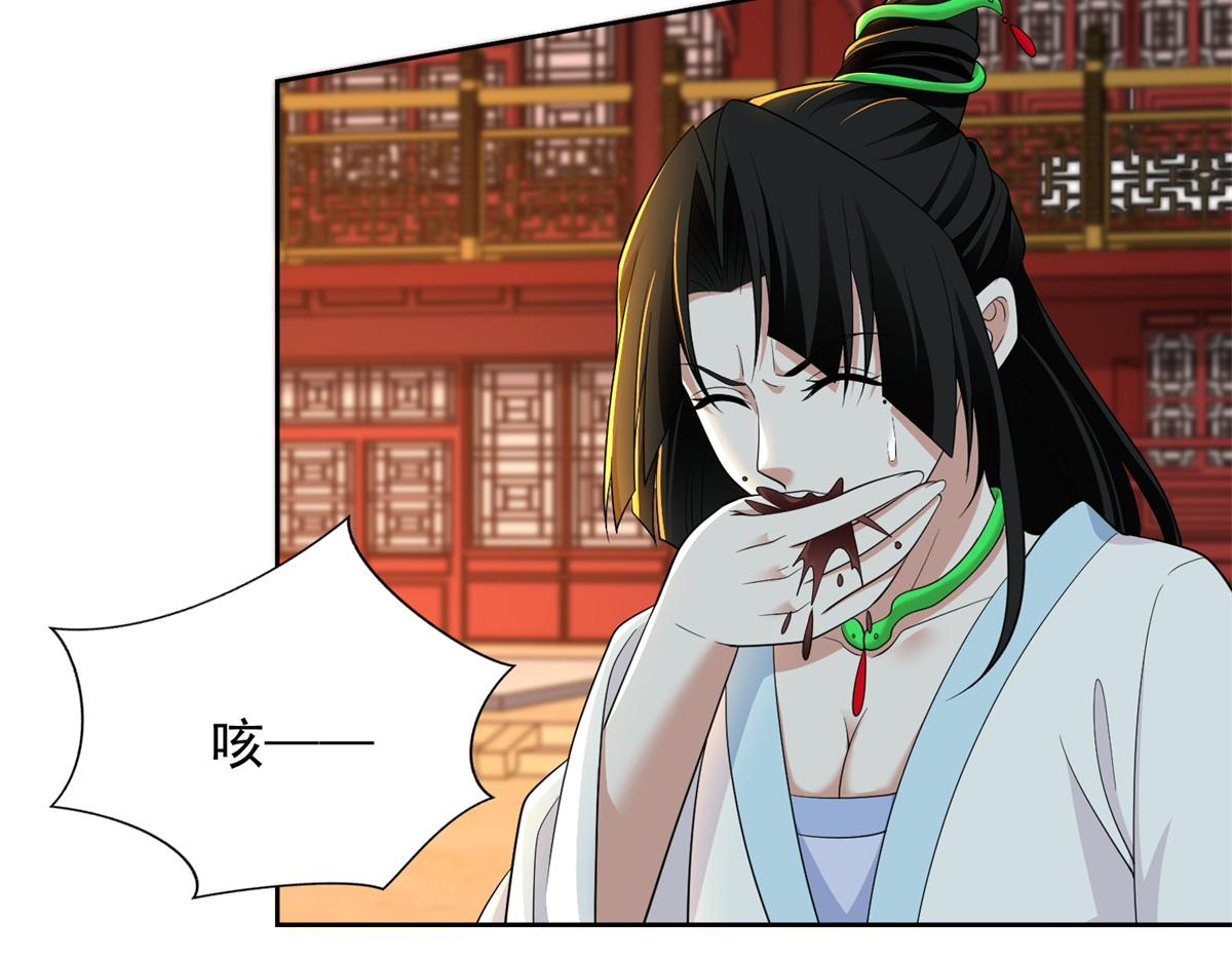 《命运速递》第三百零三话 第37页