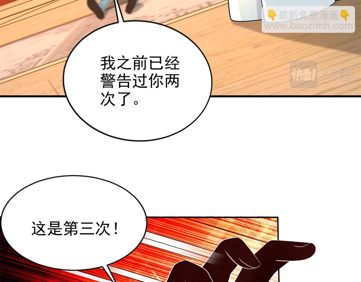 《命运速递》第三百零三话 第42页