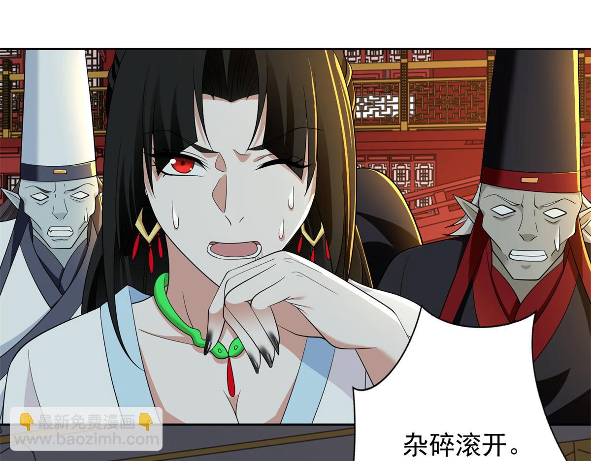 《命运速递》第三百零三话 第45页