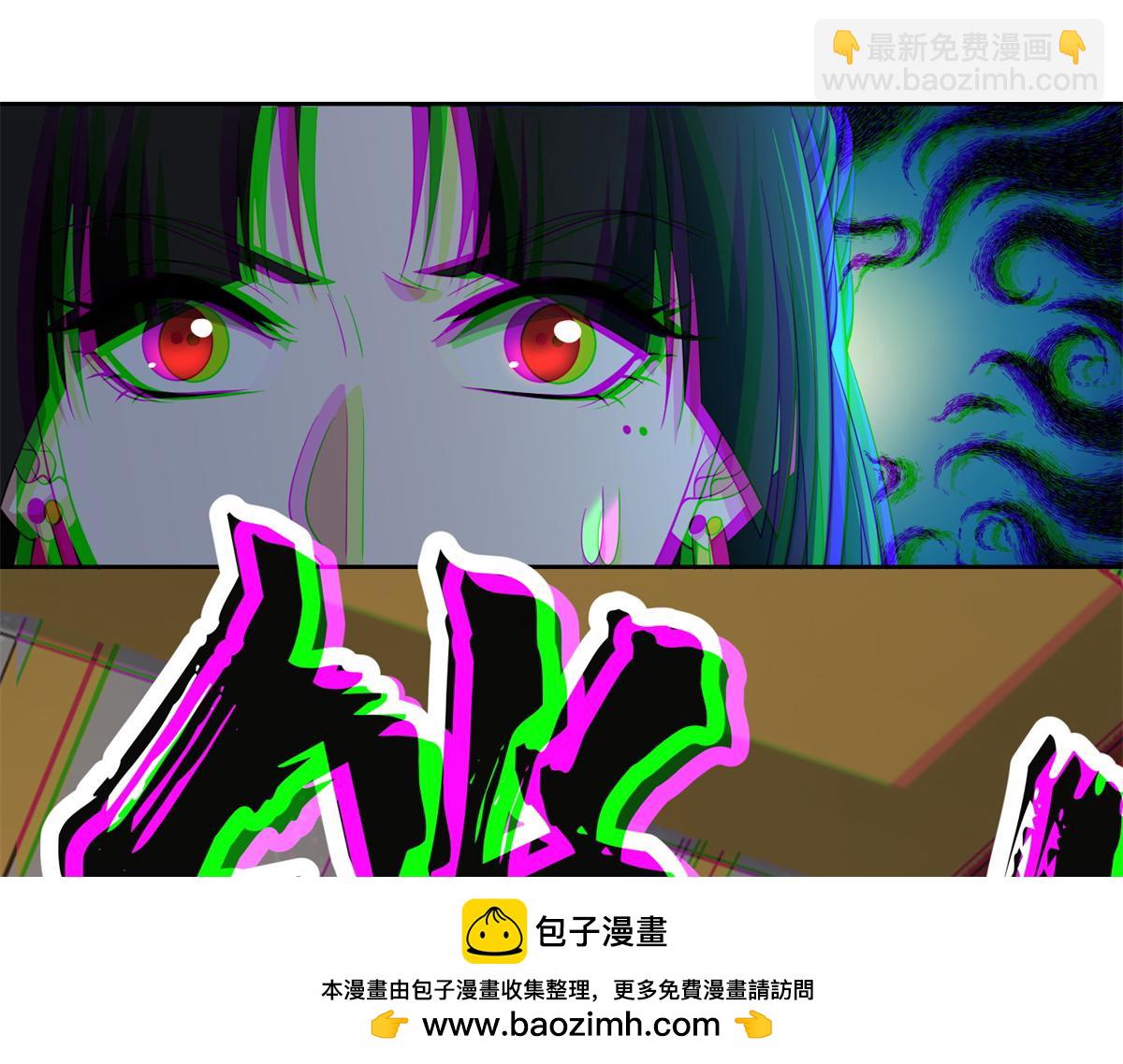 《命运速递》第三百零三话 第50页