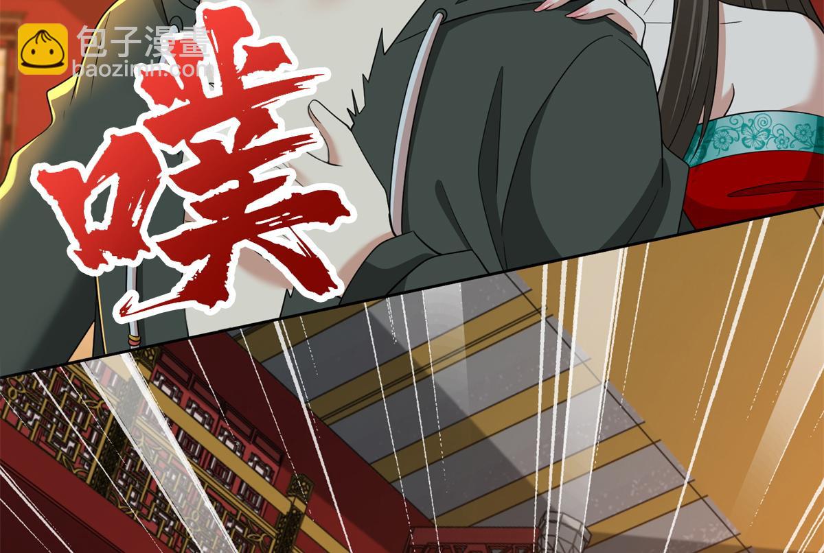 《命运速递》第三百零三话 第5页