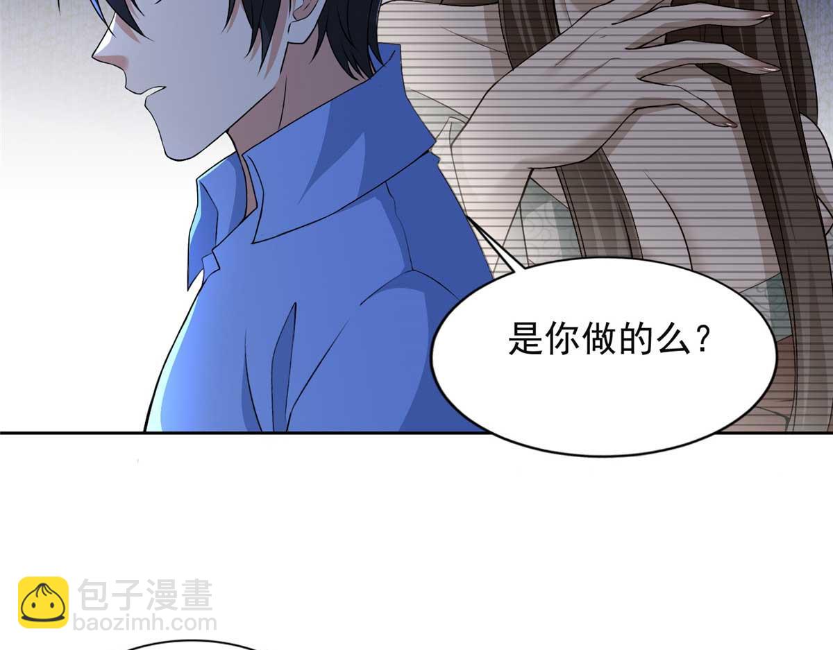 《命运速递》第三百零五话 第10页